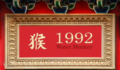 1992屬|1992 Chinese Zodiac, Water Monkey: 2025 Horoscope, Career